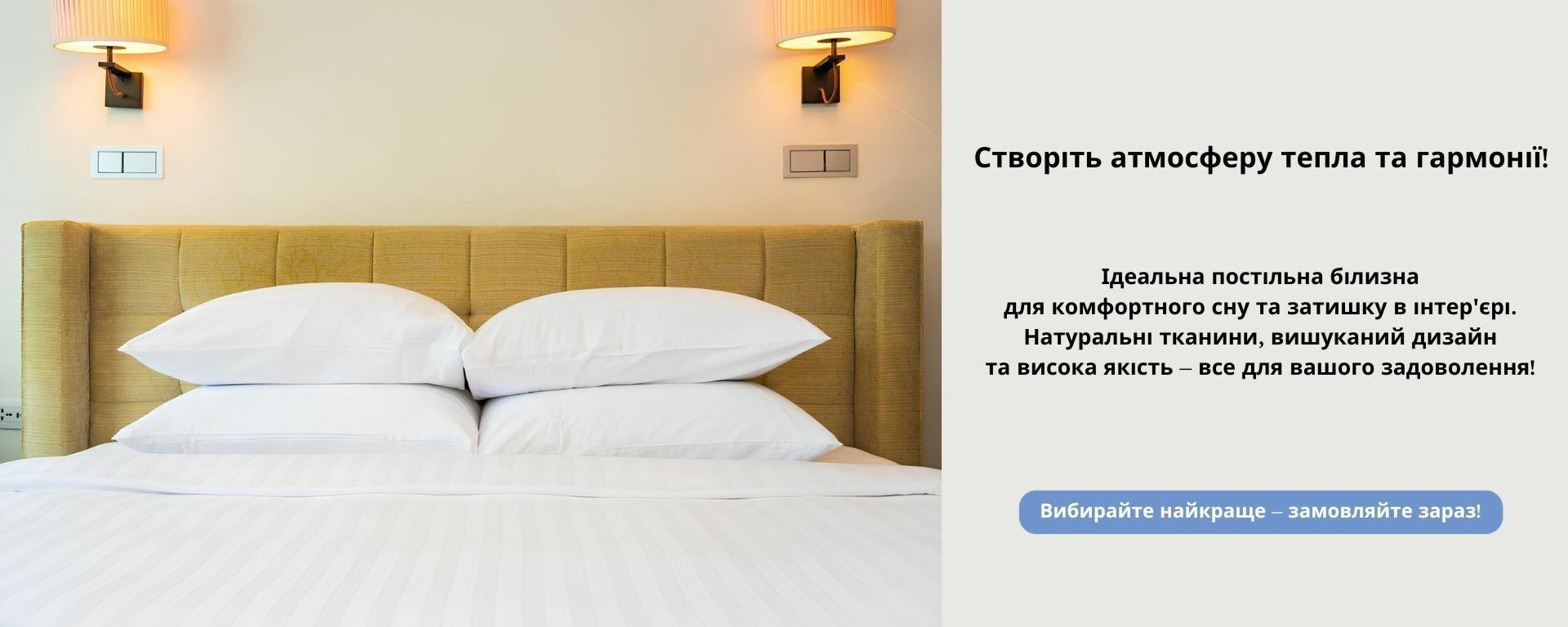 Банер перша лінія