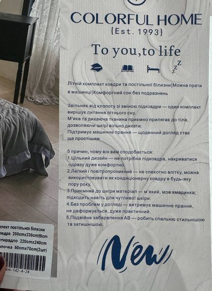 Постельное бельё из хлопка муслин жатка с летним одеялом с рюшками Colorful Home светло-бежевое/серое Евро размер Світло-бежевий/Сірий 1М фото